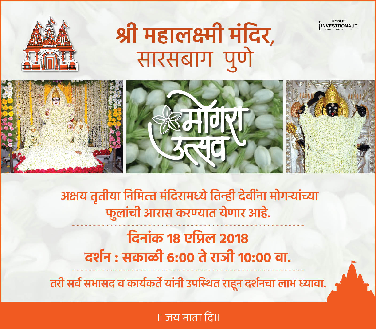 Shri Mahalaxmi Mandir Sarasbaug Pune Akshaytritiya